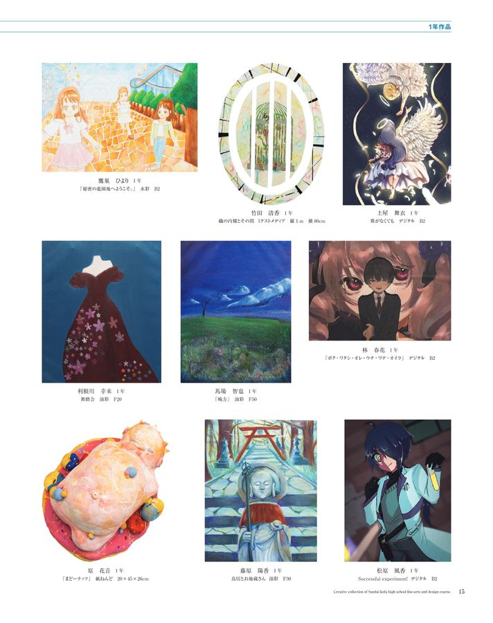 2022_美デ科創作集