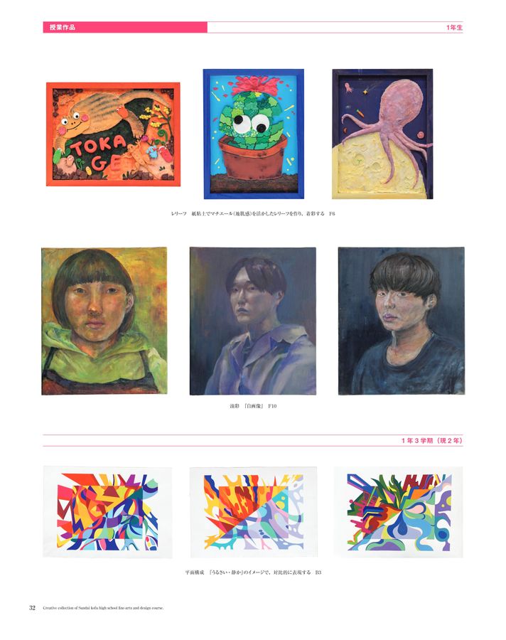 美デ科創作集令和5年度 ebook