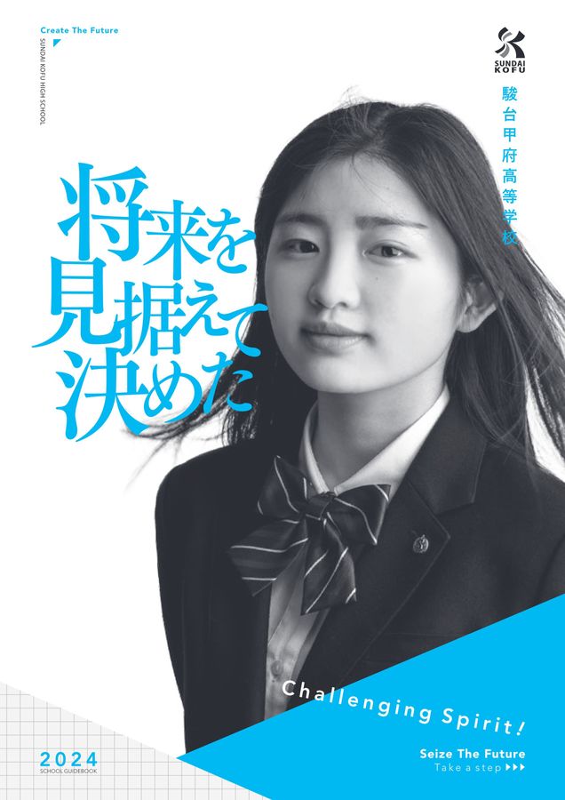 総合指令所パンフレット パンフレットPDF｜GI福岡チャンピオンカップ 開設72周年記念競走