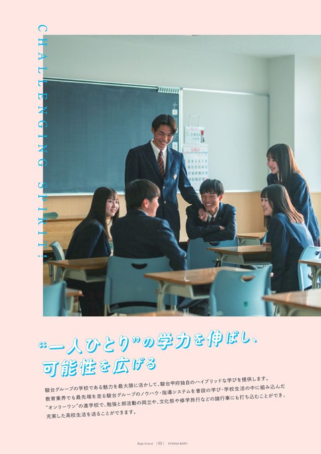 総合指令所パンフレット パンフレットPDF｜GI福岡チャンピオンカップ 開設72周年記念競走