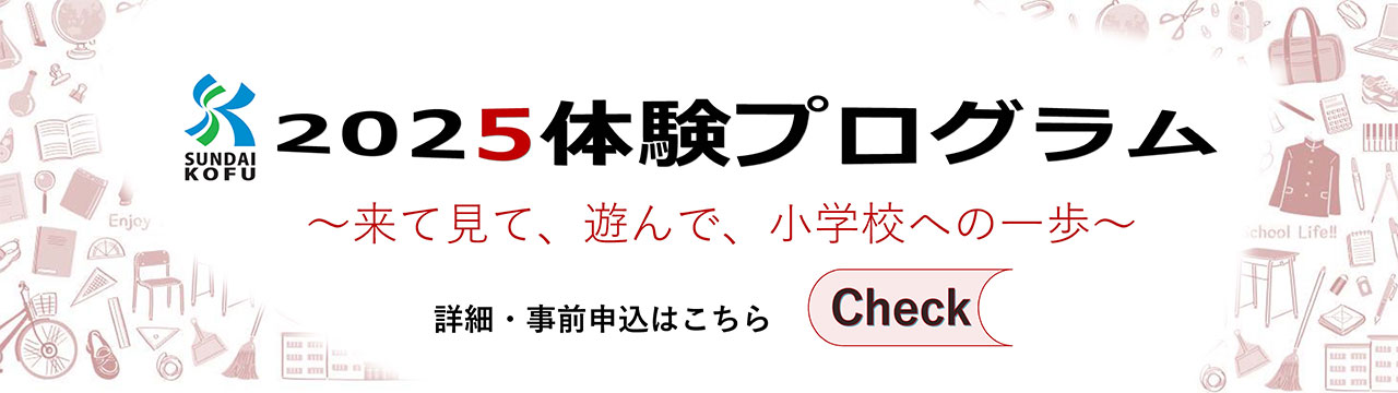 2025イベント