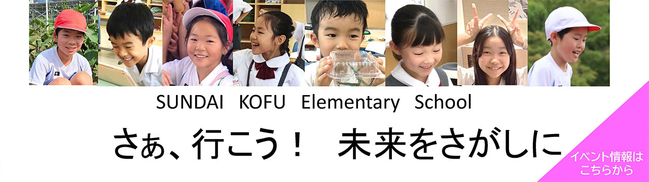 イベント情報