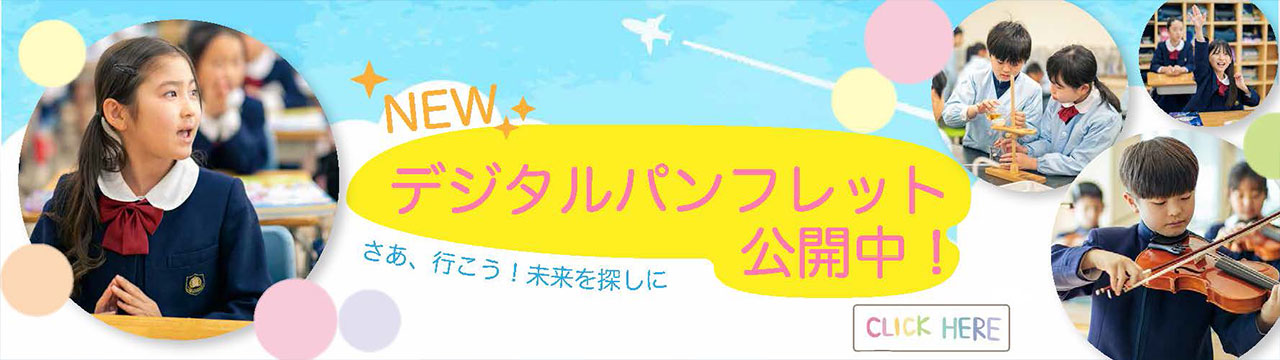 公開授業