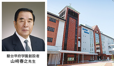 沿革・略年表