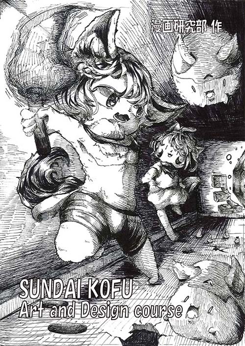 ギャラリー 漫画研究部 在校生作品 駿台甲府高等学校 美術デザイン科 ギャラリー 漫画研究部 在校生作品 駿台甲府高等学校 美術デザイン科