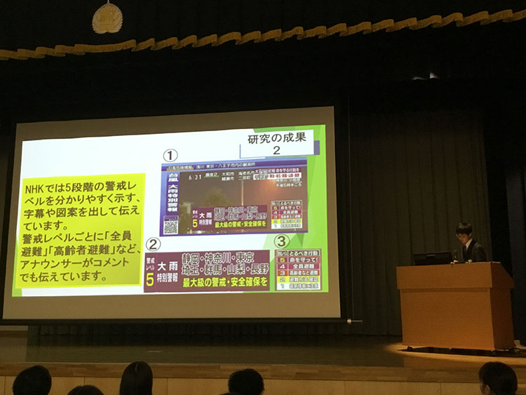 課題研究