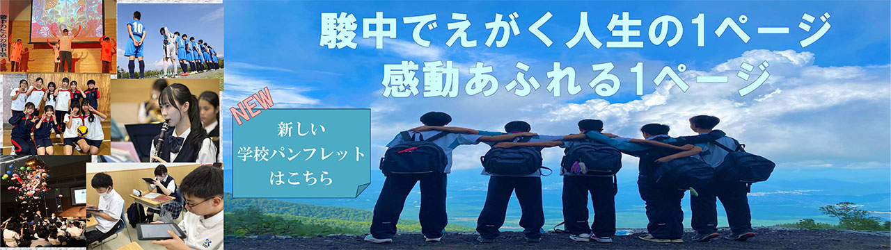 入学案内書