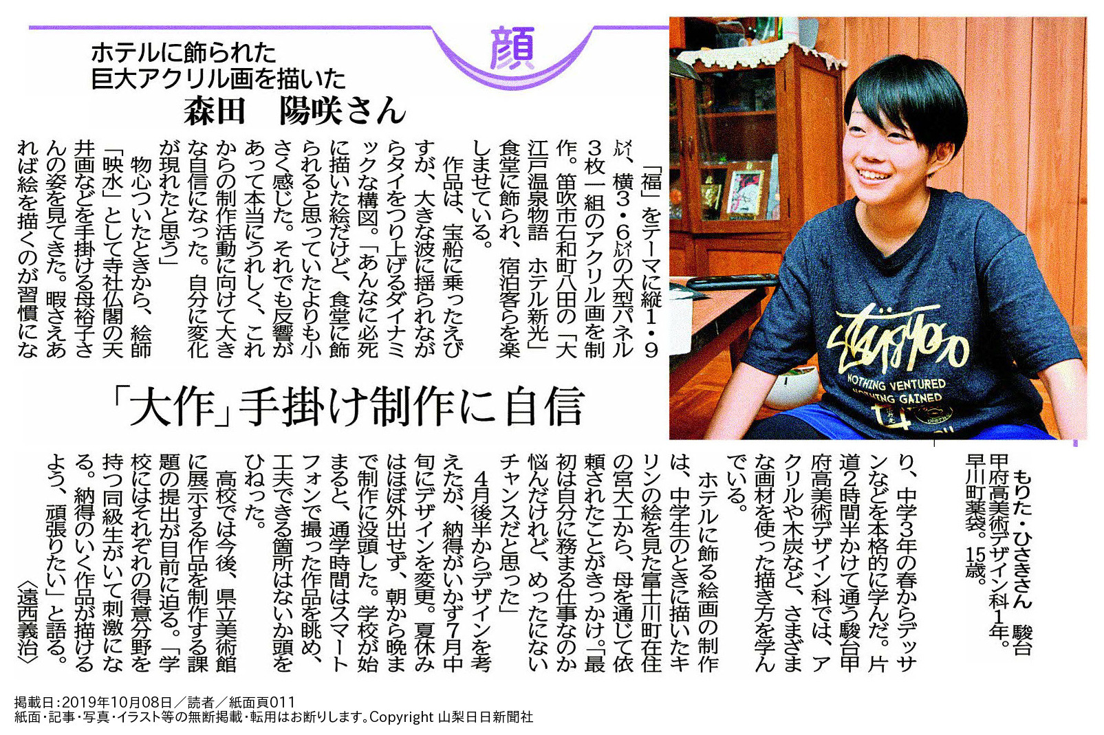 山梨日日新聞に掲載されました 駿台甲府高校 山梨日日新聞に掲載されました 駿台甲府高校
