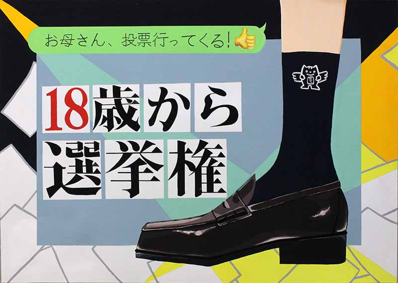 明るい選挙啓発ポスターの表彰式がありました | 駿台甲府高校