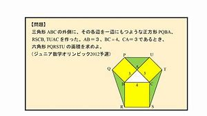 ジュニア数学オリンピックに挑戦 駿台甲府高校