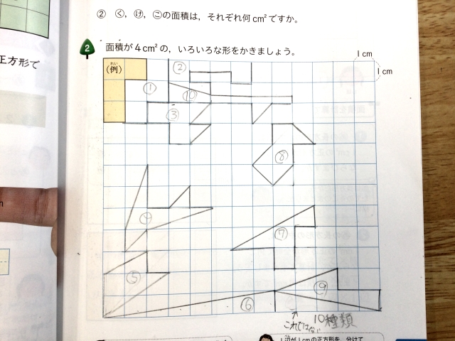 ４年生 算数 面積 発展問題に挑戦 駿台甲府高校