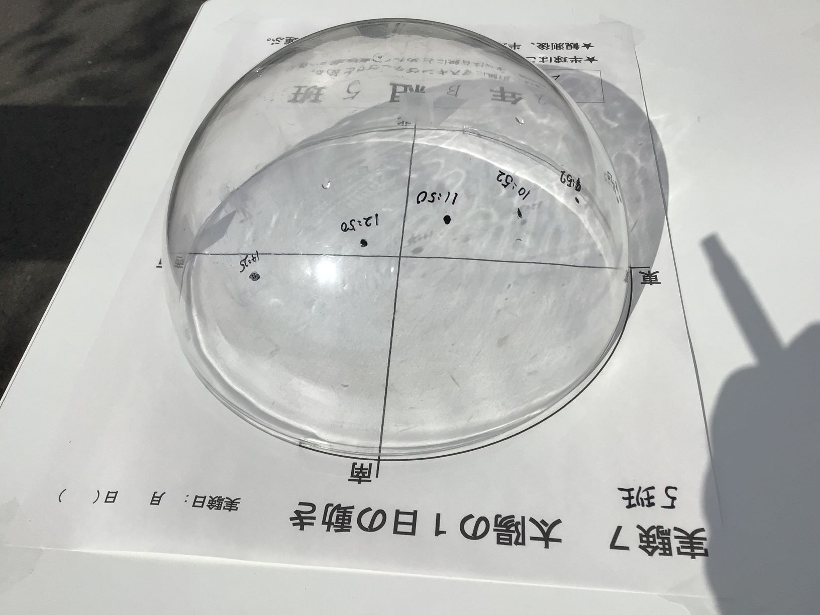 太陽の１日の動きを観測しました ２学年 駿台甲府高校