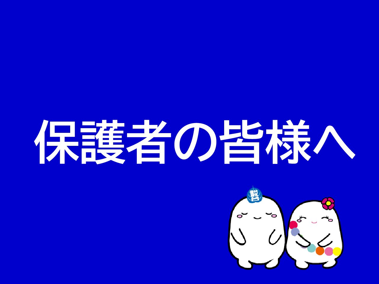 駿台甲府高等学校 通信制課程 駿台甲府高等学校 通信制課程