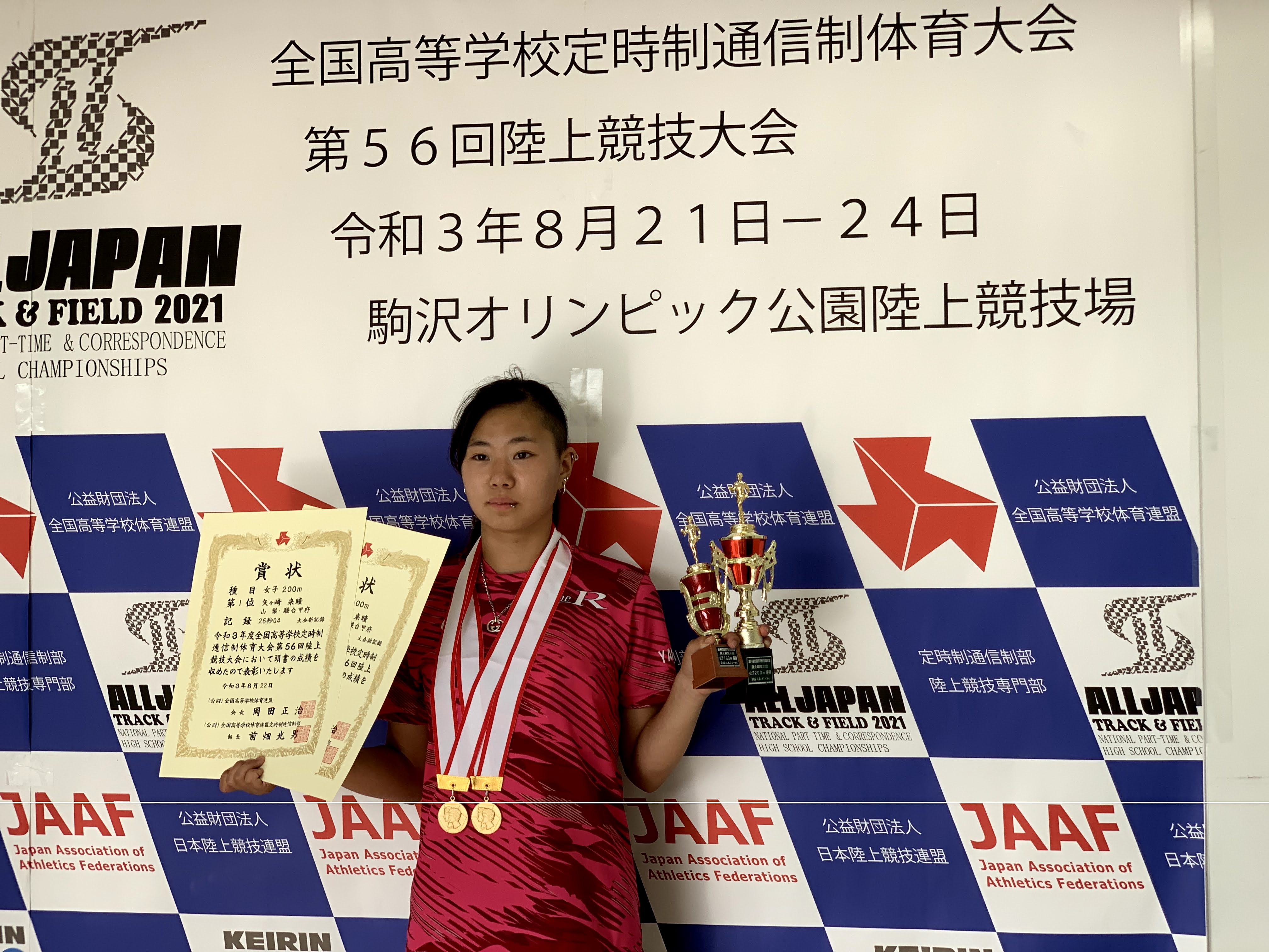 全国大会2冠の快挙を達成しました！ | 駿台甲府学園