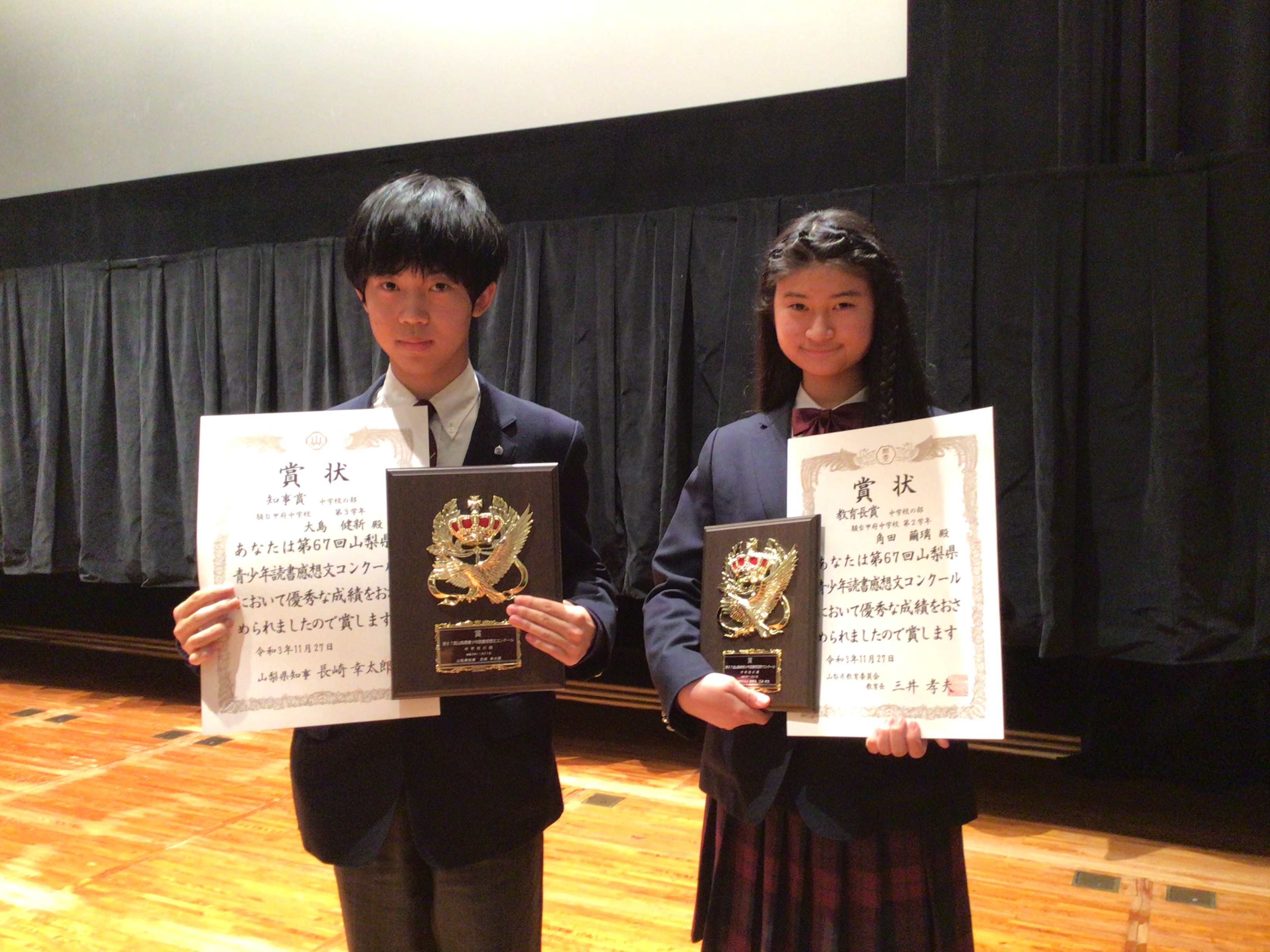 読書感想文コンクール山梨県大会 駿台甲府高校