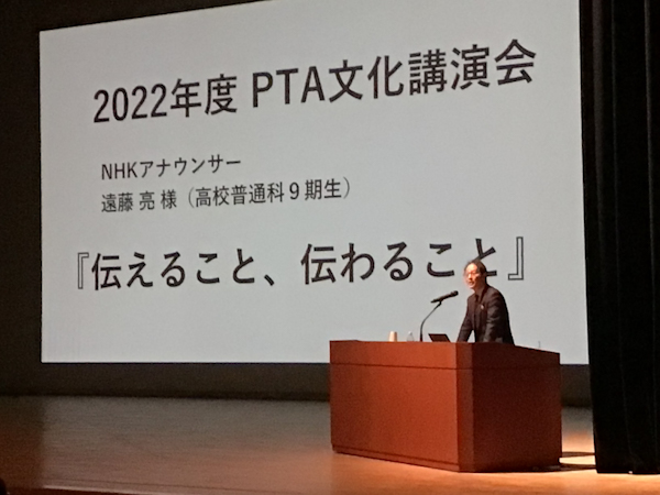 文化講演会が行われました 駿台甲府高校