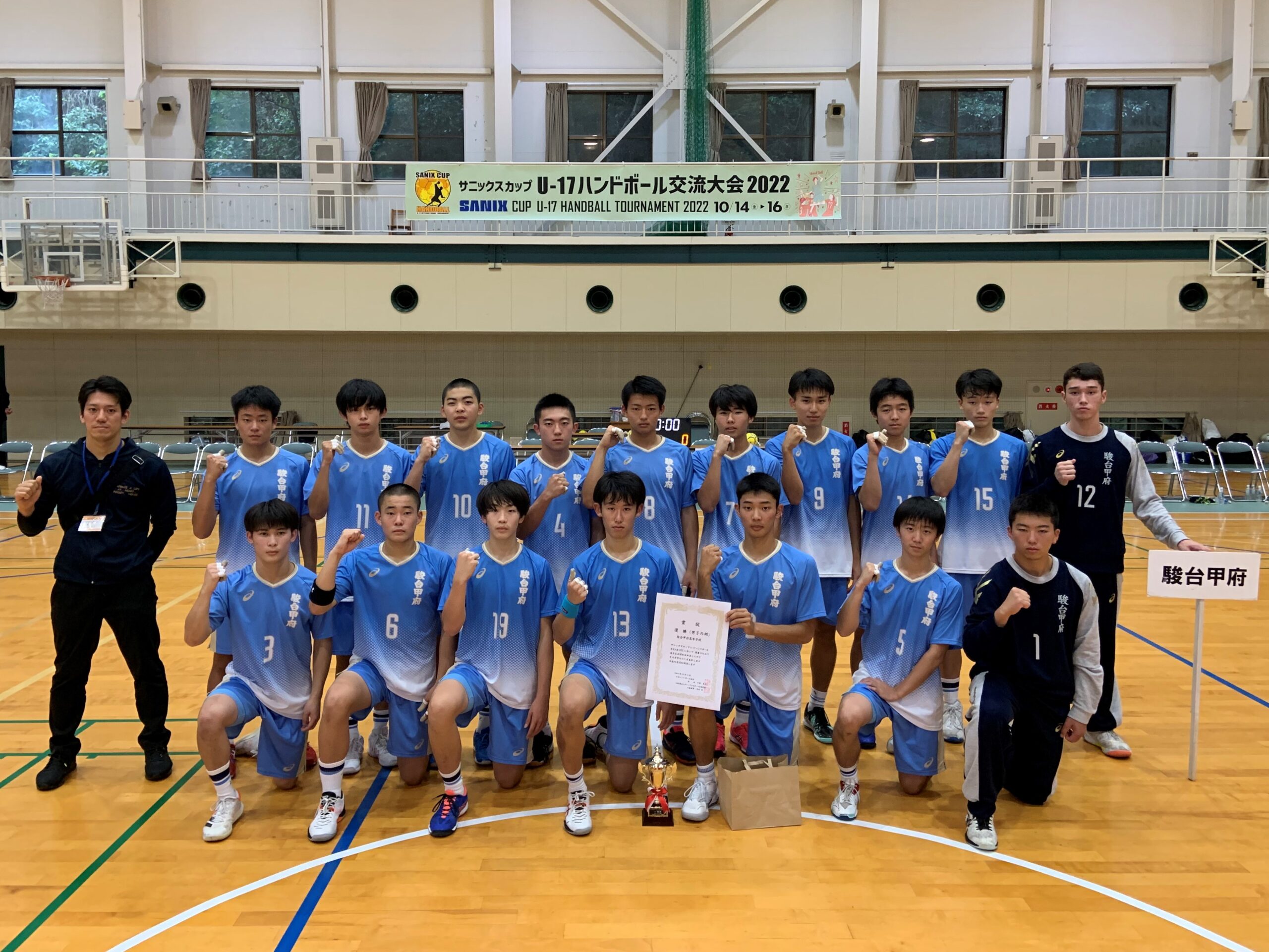 男子ハンドボール部 サニックス杯優勝 | 駿台甲府学園