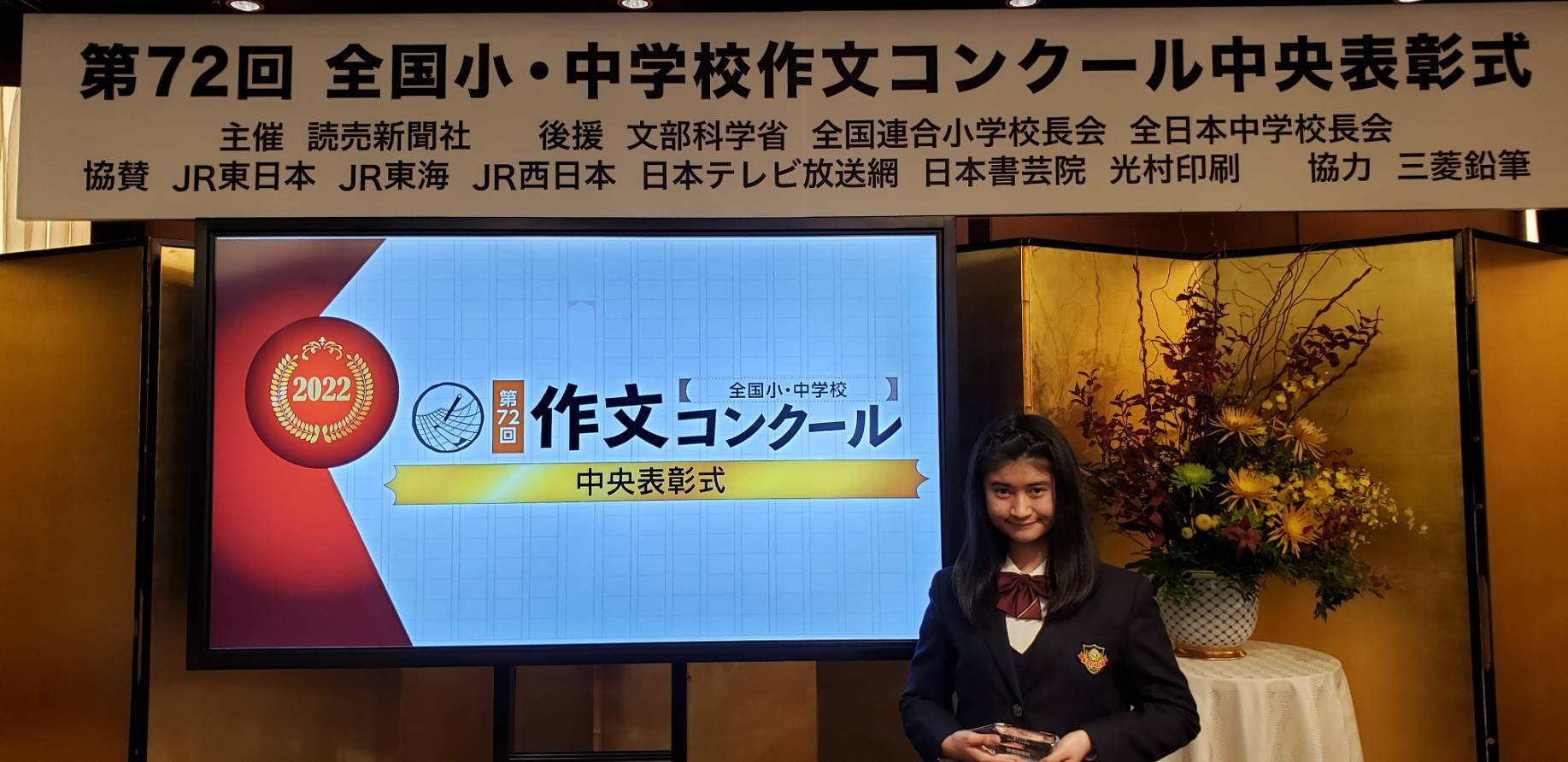 3年生 日本書芸院賞受賞 駿台甲府高校