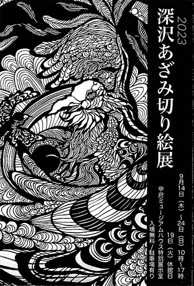 三鞍エミリー、朝市、希少な画集より、新品高級額・額装付 吉崎 道治「あざみ」希少画集より、状態良好、新品高級額装付