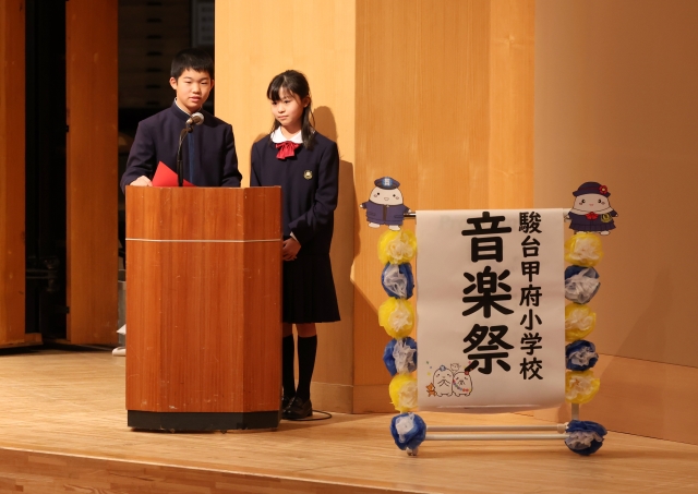 駿小音楽祭」開催しました！ | 駿台甲府小学校