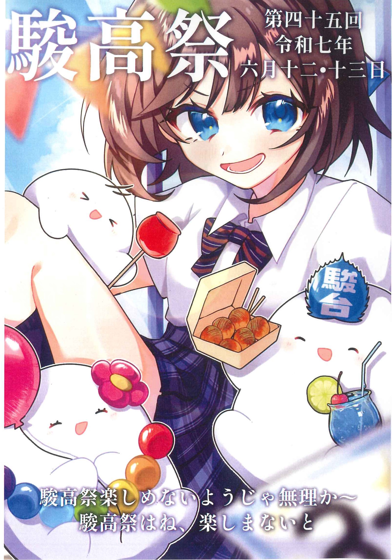 【新品】駿台学園　２０２４年　駿台×慶應義塾　文化祭コラボＴ　M 2024文化祭の準備が進んでいます。 今年のテーマは「鳳」。生徒1